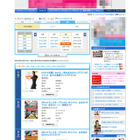 夏休みの課題図書・復習ドリルが上位ランクイン…オリコン本ランキング 画像