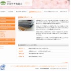 全国学習塾協会、小中学生の読書作文コンクール作品募集 画像