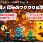 【夏休み2023】算数イベント「かけ算と暗号のワクワク科学冒険」8/20 画像