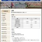 【高校野球】間もなく開幕の夏の甲子園、入場料はいくら？ 画像