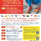 どうしたら夢はかなうのか…古生物博士の講座9/18 画像