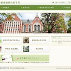 慶應義塾横浜初等部、学校設置認可取得…公式ウェブサイトリニューアル 画像