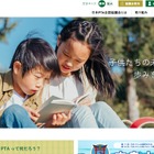 家族がテーマの三行詩、優秀作品を発表…日本PTA全国協議会 画像