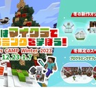 【冬休み2023】マイクラでプログラミング体験「Tech Kids CAMP」東京 画像