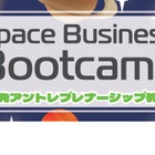 高校生向け、宇宙・衛星開発の教育プログラム…九州工大 画像