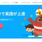 4技能を育成「英語アプリJiligaga」日本版公開 画像