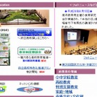 京都市、教員採用選考試験の第1次試験選考結果を発表…2次は8/18・19 画像
