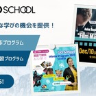 バイリンガル育成「Winter Program」12月…GO School 画像