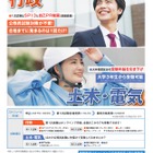 神奈川県の公務員採用試験、SPI3と自己PR動画を導入 画像