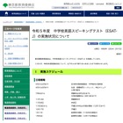 【高校受験2024】東京都「中学校英語スピーキングテスト」平均スコア65.2 画像