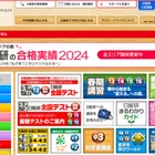 【中学受験の塾選び】日能研の特徴と費用（2024年度版） 画像