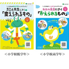 東京都、子供の転落事故予防デジタルブック＆提言書を公開 画像