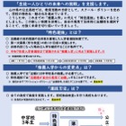 【高校受験2026】山口県公立高入試、特色選抜を導入 画像