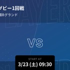 全国選抜高校ラグビー・ハンドボール、Player!全試合リアルタイム速報 画像