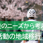 中高生の運動部への加入率、低下傾向…笹川スポーツ財団 画像