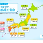 本格的な暑さ前に早め対策「暑熱順化前線」で熱中症ゼロへ 画像