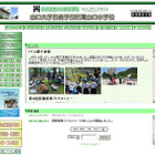 山口大附属小「初等教育研究発表大会」…子どもが思考を深める授業 画像