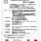 千葉県、オンライン授業配信…不登校の中学生を支援 画像