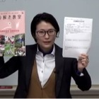 小5-6向け「探究教室オンラインイベント」京進6/22 画像