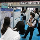 千葉大「高校生理科研究発表会」研究募集8/27-9/2 画像