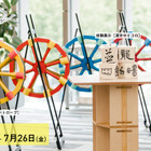 DNP企画展「字感探検ラボ 」漢字の魅力を体感6-7月 画像