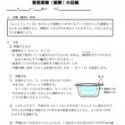 「家庭でできる実験」小学生向け29例紹介…理科離れ対策に 画像