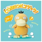 ポケモン電池式おもちゃ「COME ONコダック!」登場 画像