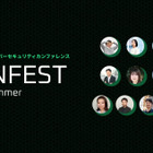 【夏休み2024】学生向けサイバーセキュリティカンファレンス「P3NFEST」参加者募集 画像