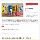 【夏休み2024】光村図書「国語辞典と仲良くなろう」公開 画像
