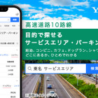 LINEヤフー、Yahoo!検索で高速道路SA・PA情報を提供 画像
