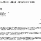 夏休み明け、子どもの様子に注意…文科省が配慮要請 画像
