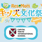 【リセマムキッズ文化祭2024夏】好きな動物を英語で説明してみよう…キャピタル東京インターナショナルスクール 画像