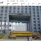 【大学受験2025】芝浦工業大、給付奨学金新設…1都6県以外からの入学者対象 画像