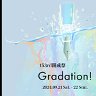 【中学受験2025】首都圏中高一貫「文化祭」男子校11選 画像