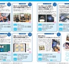 AI活用てづくりえほんなど小学生向け7講座…東京電機大 画像