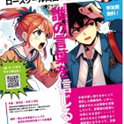 中高生向け「ジュニアロースクール」岡山大11/9 画像