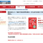 展示会用「絵本で知る世界の国々」無料貸出し…国際子ども図書館 画像