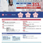 4万人が参加する中学生全国統一学力＆キャリア診断テスト開催3/13 画像