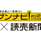 業界別人気企業ランキング…2026年卒業予定の学生 画像