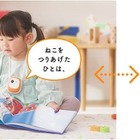 絵本読み聞かせAIサービス「Yondee!」提供開始 画像