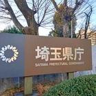 埼玉県「若者契約トラブル110番」で特別相談1/16-18 画像