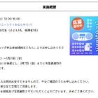 ソニーエンジニアとCDラジカセ分解体験2/22 画像