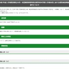 東京都立中央ろう学校、適性検査問題に不備 画像
