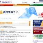 市進、私立高校応募状況を公開…開成6.5倍・早実14.5倍・立教新座18.2倍 画像