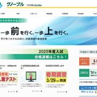 【中学受験の塾選び】グノーブルの特徴と費用（2025年度版） 画像