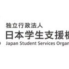 岩手県大船渡市の大規模火災、被災学生を支援…JASSO 画像