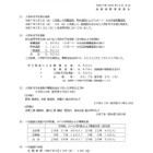 【高校受験2025】滋賀県立高の二次選抜…米原（普通）など28校600人募集 画像