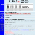 【高校受験】中3生「サピックスオープン」中1・2生「サピックスチャレンジテスト」11/4 画像