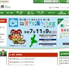 【高校受験2026】三重県、高校入試実施方針を公表 画像