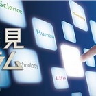 河合塾「未来発見フォーラム」10/21…中高生と保護者対象 画像